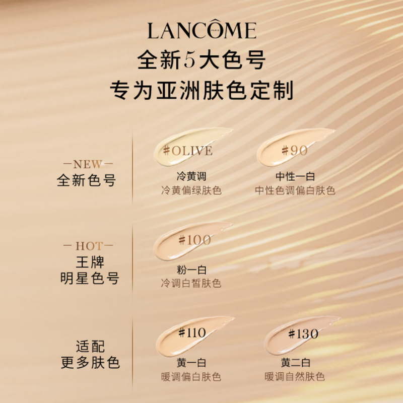 兰蔻菁纯粉底液35ml #100高清大图