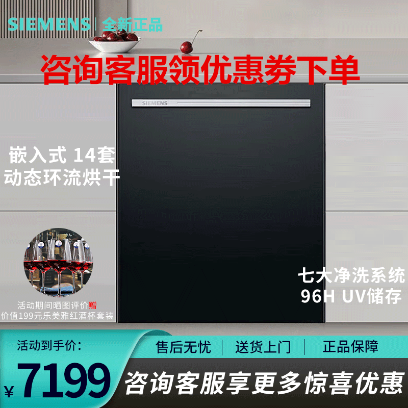 西门子 SJ43HB11KC 14套厨房嵌入式 96小时uv储存自带门板蒸饭柜高清大图