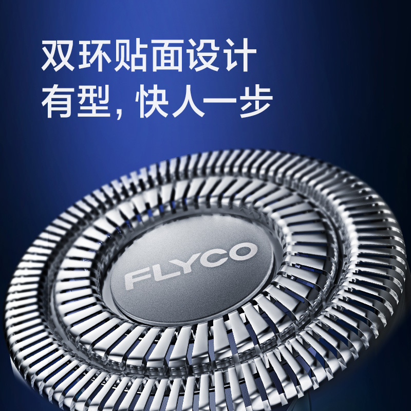 飞科(FLYCO))剃须刀FS889刮胡刀双头全身水洗电动剃须刀宝石蓝