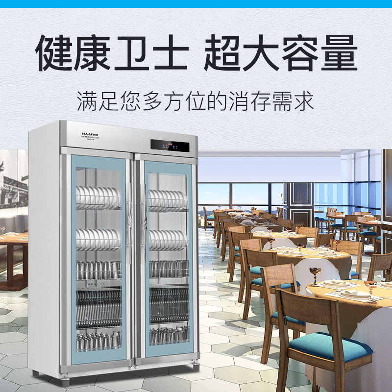 耐惠(NAAFI)康宝出品/消毒柜 XDZ800-LNB2 大容量商用消毒柜立式厨房餐具酒店食堂消毒柜800L高清大图