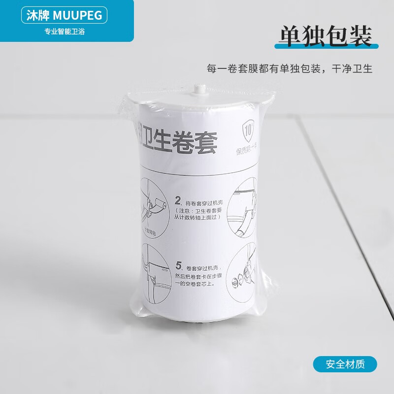 沐牌(MUUPEG) 八齿 5卷 一次性马桶垫 (计价单位:卷)高清大图