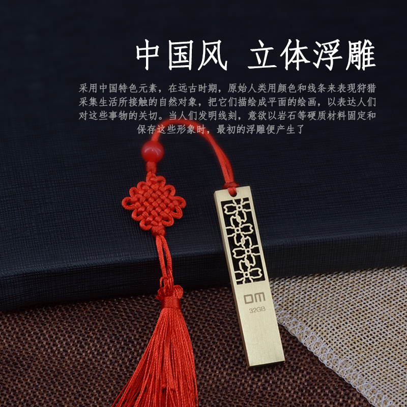 DM 32GB USB2.0 U盘 PD129窗花系列 中国风礼品u盘 激光刻字金属复古个性创意电脑车载优盘
