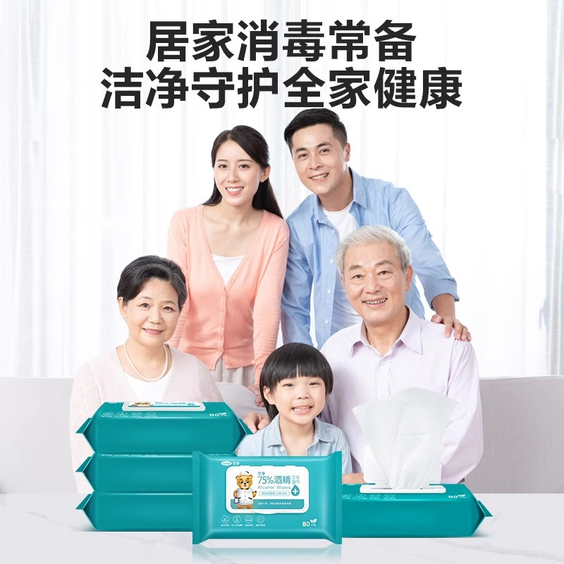 可孚75度酒精湿巾家用卫生湿纸巾消毒杀菌大棉片皮肤清洁 -- 40抽*5包