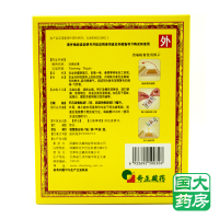 奇正 消痛贴膏 10贴