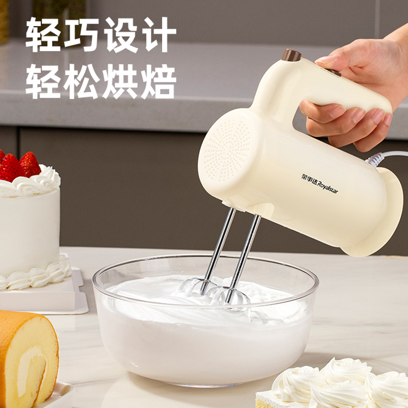 荣事达royalstar电动打蛋器