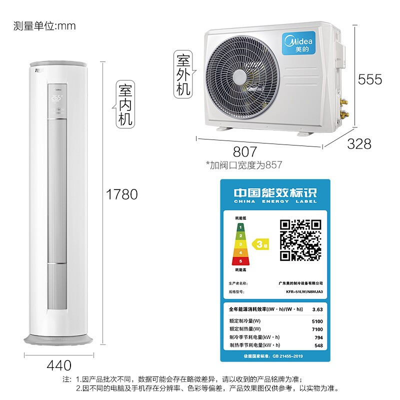 美的智行Ⅱ空调柜机2匹智能变频冷暖新3级能效省电立式客厅圆柱立柜式空调KFR-51LW/N8MJA3