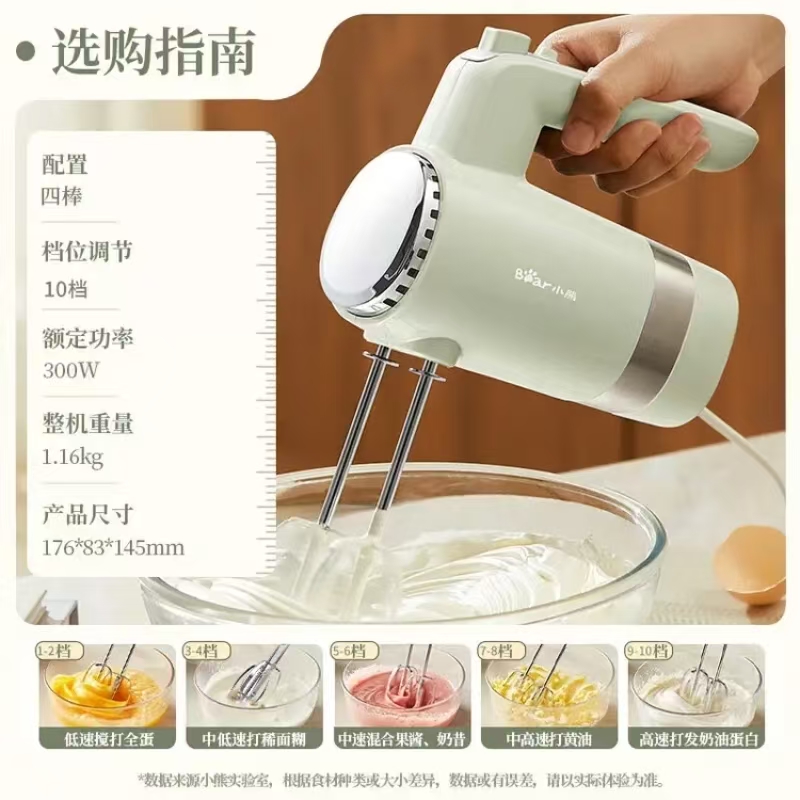 小熊多功能搅拌机迷你强力干湿两用便携家用厨房神器 小熊 手持电动打蛋器高清大图