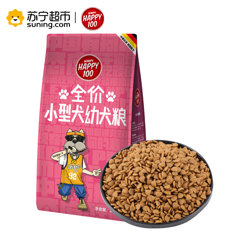 Wanpy顽皮狗粮小型犬幼犬全价粮2.5kg全营养配方补钙美毛狗干粮犬粮