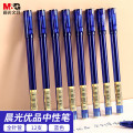 晨光(M&G)优品拔盖中性笔AGPA1701蓝0.5