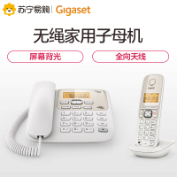 德国Gigaset原SIEMENS A730无绳电话机座机家用办公子母机无线 珍珠白