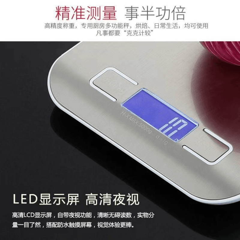 梦创小型电子秤高精度克数称厨房秤精准家用烘焙食物秤称重