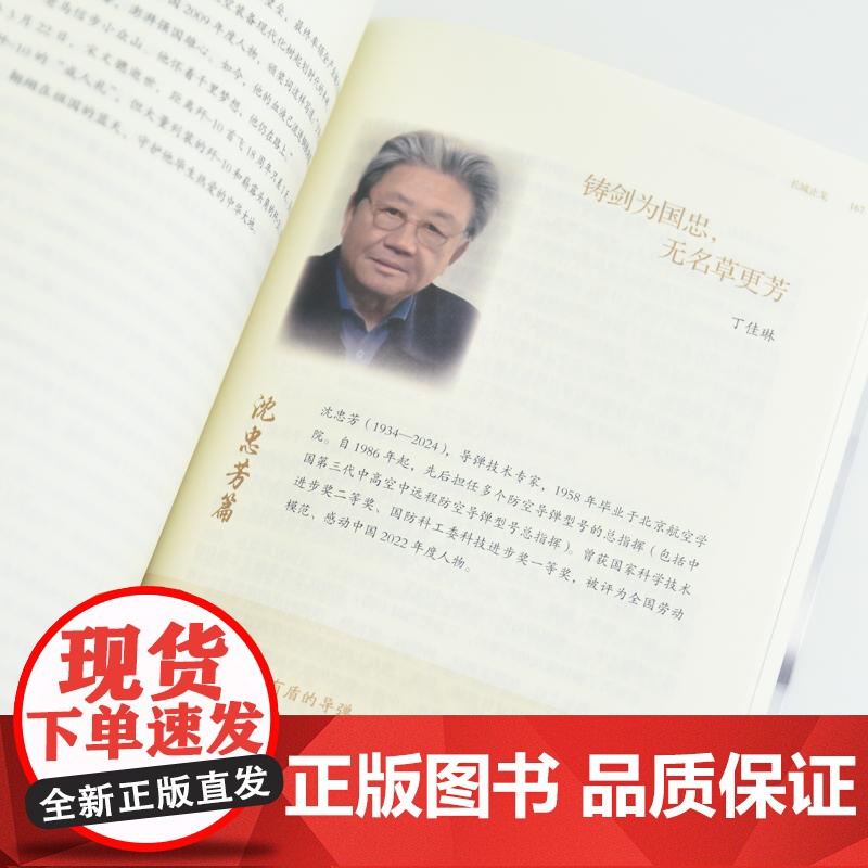 万里云霄志 中国航空航天先锋 弘扬和传承中国航空航天精神高清大图