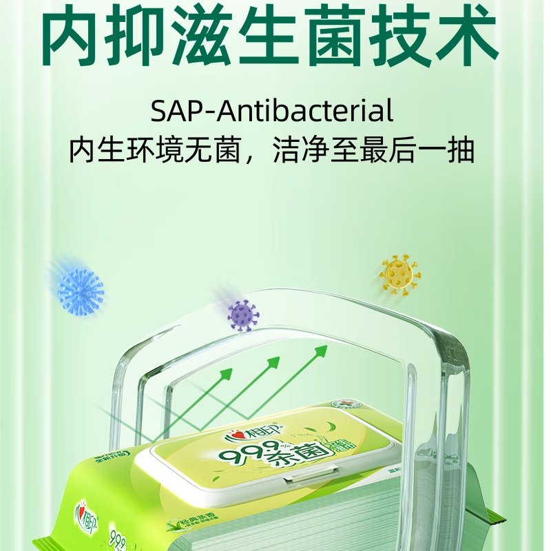 心相印 XCG080 卫生系列80片装湿巾(经典茶香)高清大图