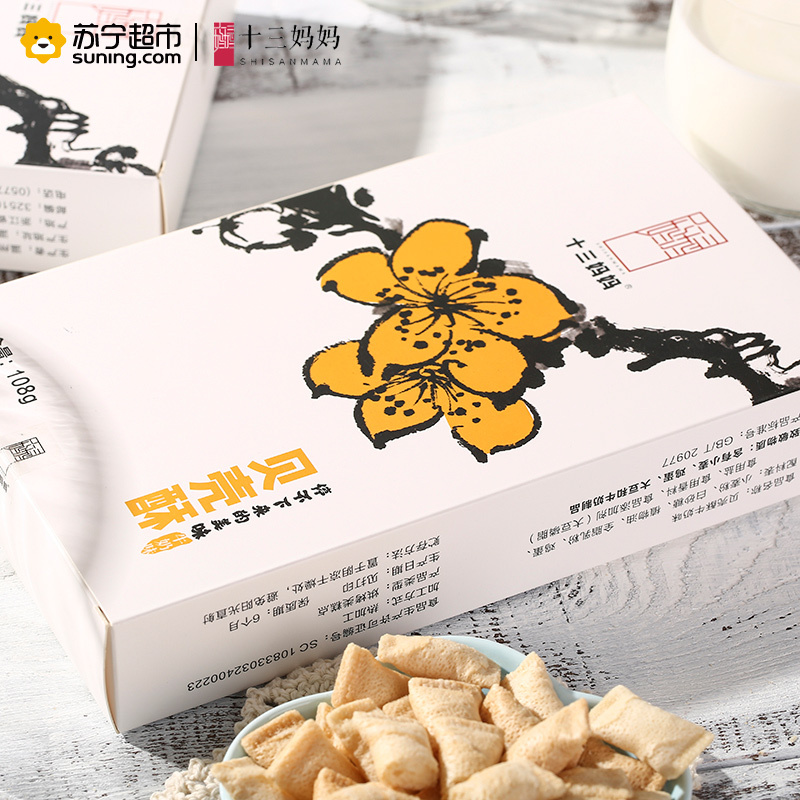 十三妈妈(SHISANMAMA) 原味贝壳酥 休闲零食特产糕点 108g/盒