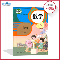 【套装6本】一年级上下册语文数学英语书 人教版1年级 教材课本教科书全套共6册 人民教育出版社全新正版彩色 2018