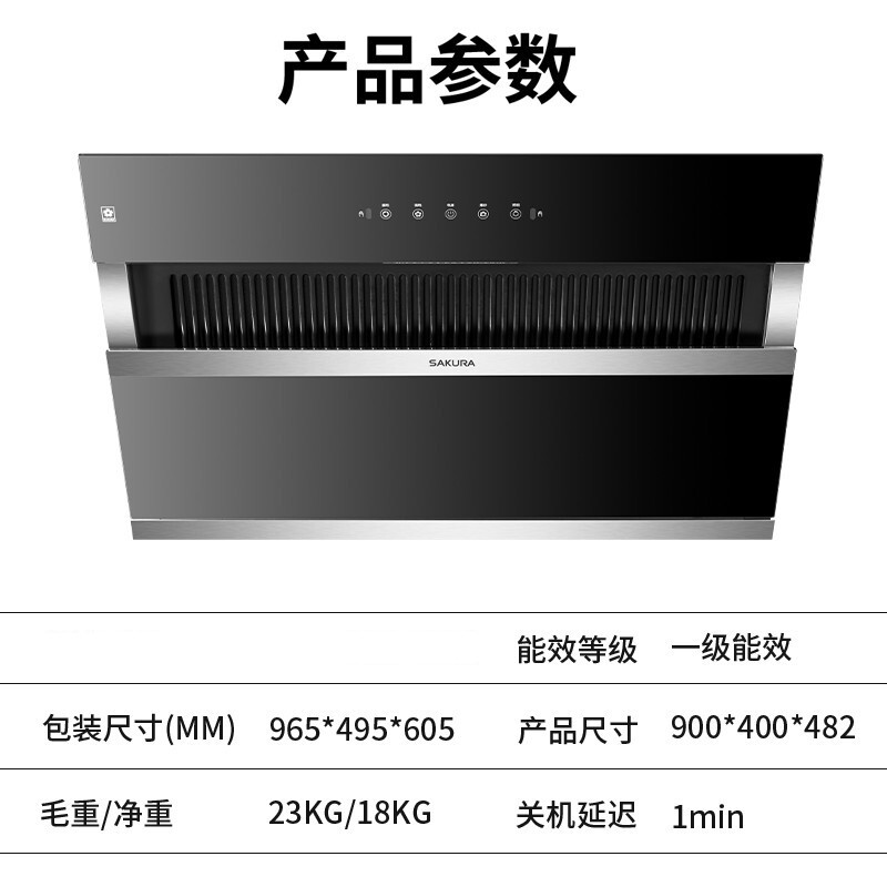 油烟机樱花(sakura)排行榜