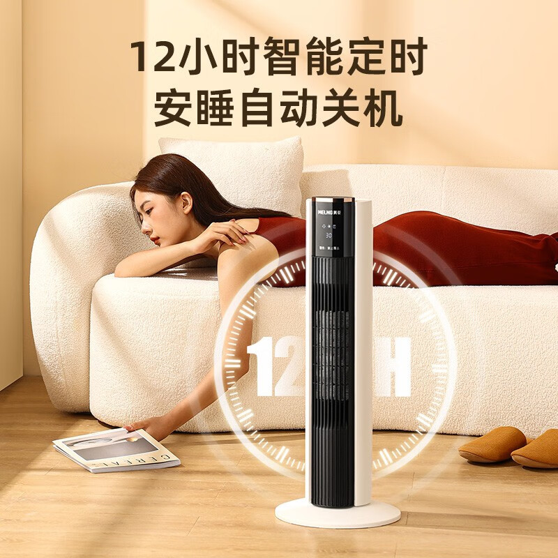 美菱(MeiLing) 取暖器家用暖风暖气摇头浴室暖风扇冷暖两用热风机MPN-DA2087(白色机械)-D-ZY
