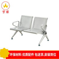 [万保]办公家具 现代简约连排椅