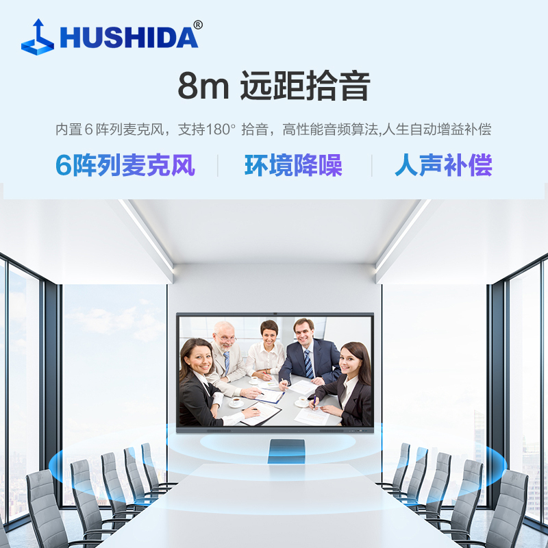 互视达(HUSHIDA)65英寸会议平板教学一体机电子白板4K大屏触摸内置摄像头麦克风 安卓+Win i7 CW-ZZGW-65