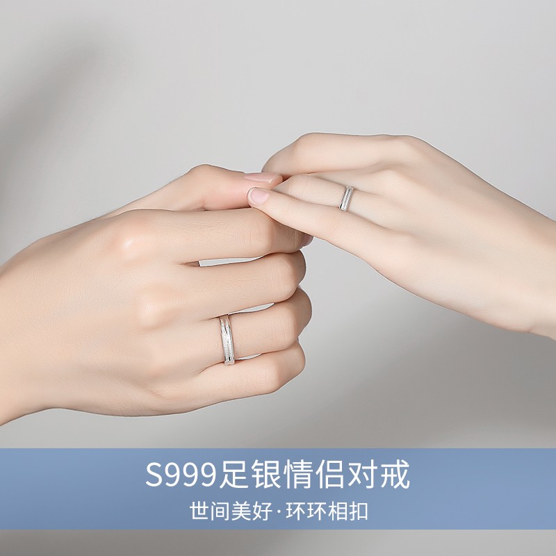 鑫铂尼 999足银磨砂情侣戒指纯银一对对戒银饰女生闺蜜饰品 纪念日520情人节礼物送男友女友 钟久久高清大图