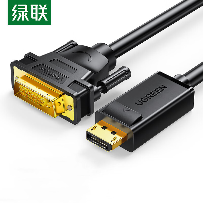 绿联 DP转DVI转换线 公对公2米 10221 DP103 根