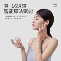 左点光大夫16通道助听器老年人专用正品耳聋隐形老人助听器年轻人重度