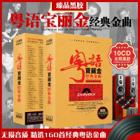 正版粤语宝丽金专辑汽车载CD碟片经典怀旧老歌曲车用黑胶唱片光盘