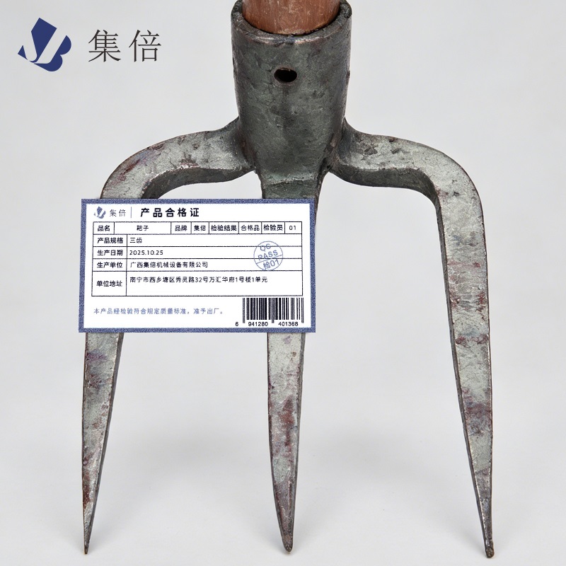 集倍 耙子 三齿/把高清大图
