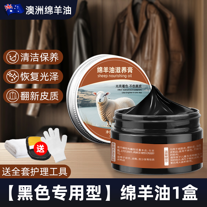 来皮衣保养油3886高清大图