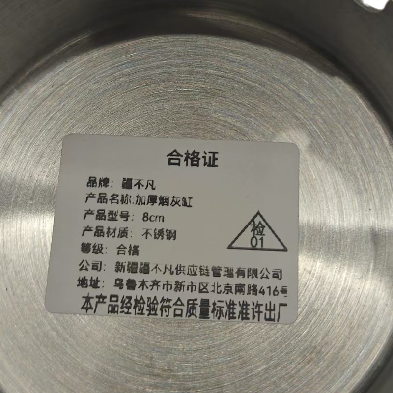 [疆不凡] 加厚烟灰缸8cm 个高清大图