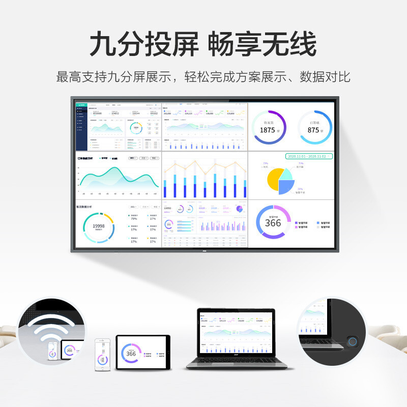AOC 75英寸4K智能会议平板电视触屏视频会议一体机多媒体教学电子白板智慧屏75T32F+双系统(两件套)