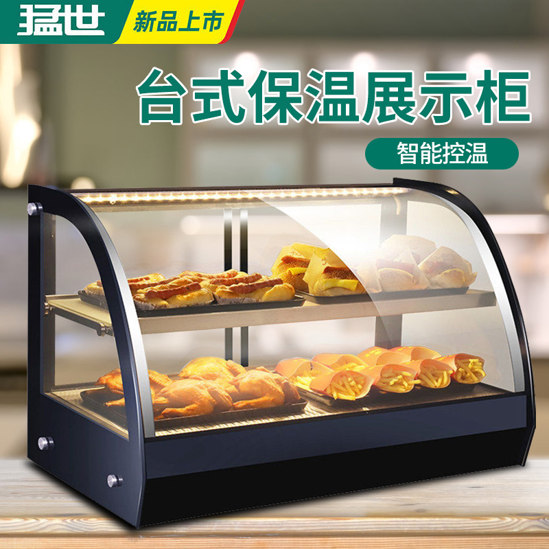 猛世保温展示柜商用台式弧形热饮熟食蛋挞炸鸡汉堡食品加热陈列柜09米