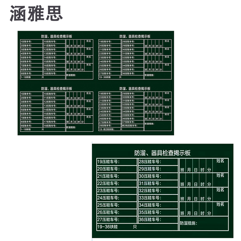涵雅思 防溜揭示磁板定制800*1200mm 块