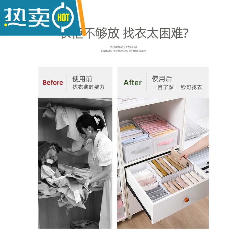 敬平裤子衣服收纳器装衣物分隔袋整理盒筐分格衣柜抽屉毛衣储物箱子收纳柜高清大图