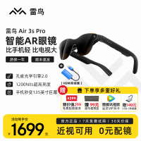 雷鸟Air3S Pro+HDMI转接线