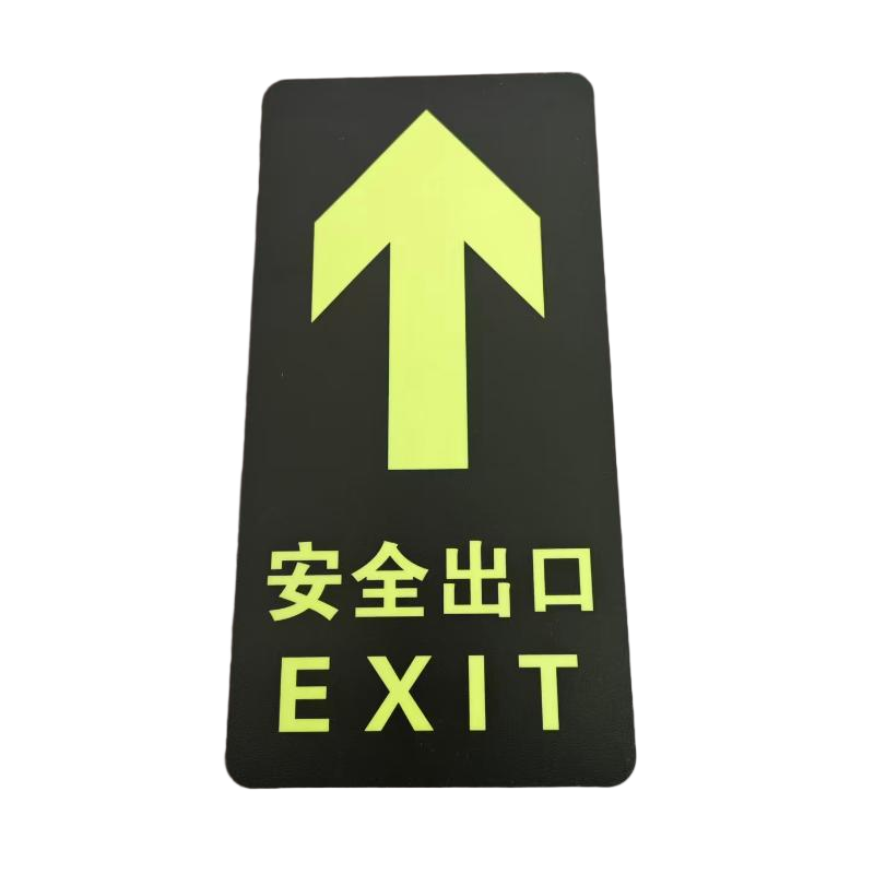 洛安斯 安全出口标牌夜光地贴 14*29CM 个
