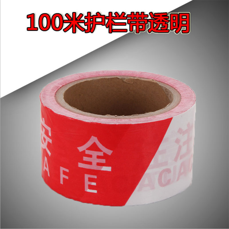 PE警示丝带 (1卷100米)