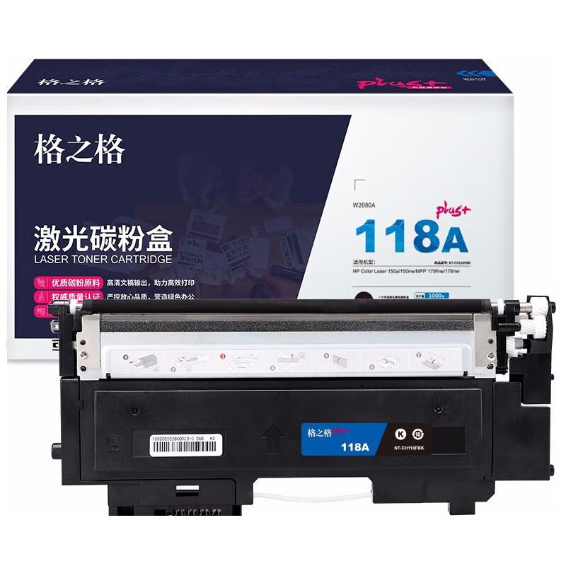 格之格 NT-CH118FBKPLUS+硒鼓 黑色 适用HP150a/nw/w