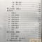 六爻三大技法 黎光 舒涵