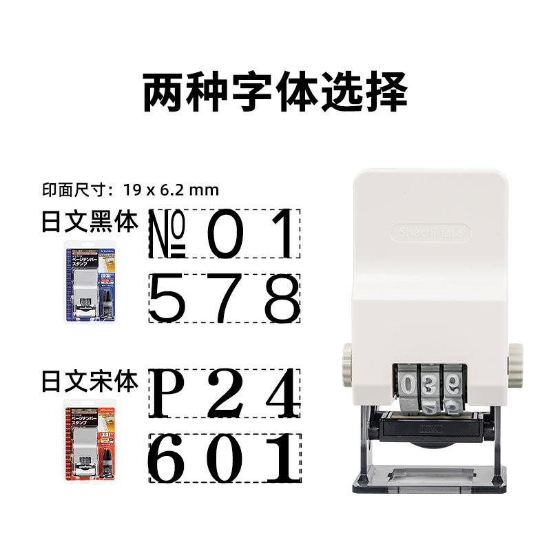 进口旗牌轻型页码机三位数号码机GNR-32G自动跳号日期编号印章 日文黑体高清大图