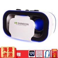 千幻魔镜5代 VR SHINECON虚拟现实3D手机游戏rv眼睛4d一体机ios头戴式ar头盔