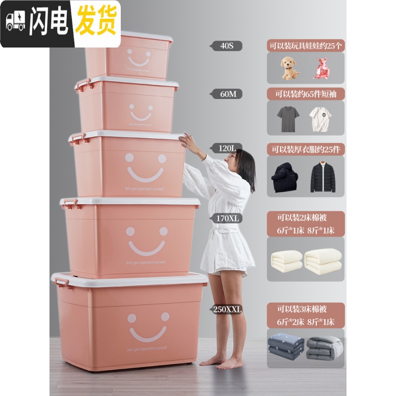 三维工匠塑料收纳箱加厚特大号家用衣柜储物箱子有盖装衣服大号整理盒高清大图