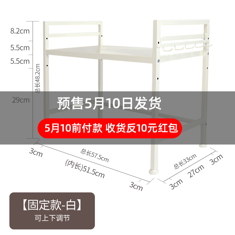 可伸缩微波炉置物架双层烤箱架子厨房落地家用2层调料收纳架收纳层架三维工匠 固定宽度款(米白色)