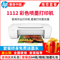 惠普(hp)1112 彩色喷墨照片打印机 小型连供迷你 A4家用办公 学生作业家用照片打印 试卷宿舍资料 相片打印机 电脑连接(打印)升级版1212,hp 2132(不含墨盒)