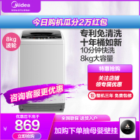 美的（Midea）MB80V331 波轮洗衣机 8公斤全自动定频家用宿舍大容量快洗脱水免清洗省水省电