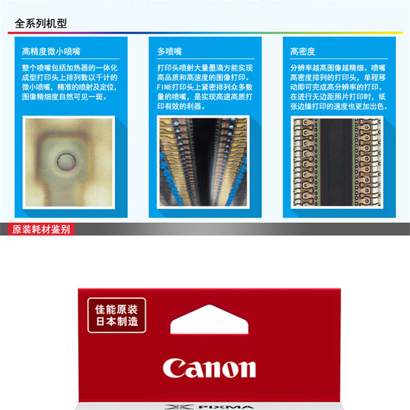 佳能PGI-850/CLI-851XL墨盒 标准容量850PGBK 黑色15ML