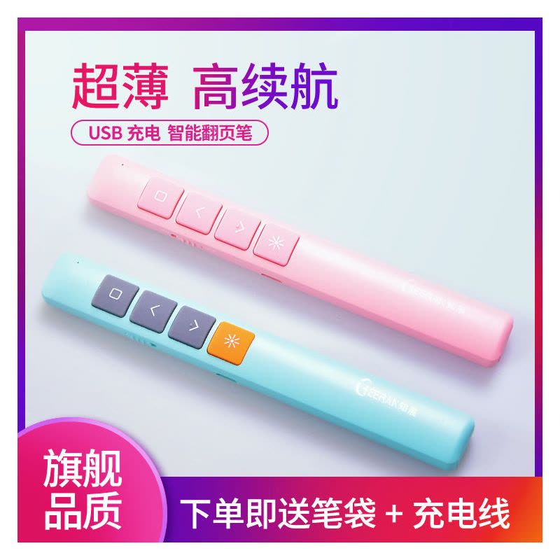 多功能激光翻页笔ppt教师演讲投影仪比多媒体教学教鞭电子遥控笔图片