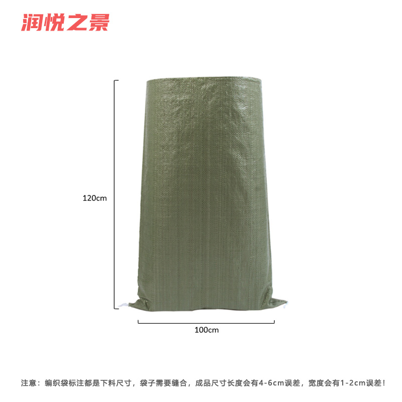 润悦之景 编织袋 100*120cm 个高清大图