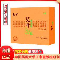 金丫艾叶艾草苗姜足浴粉泡脚粉足浴包中药包四季适用中国药科大学丁家宜教授研制5g*25包