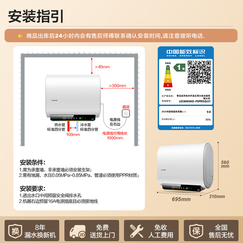 统帅(Leader)海尔出品电热水器60L容量 3300W变频速热 一级能效 REC6003HD-F5PRO白U1高清大图